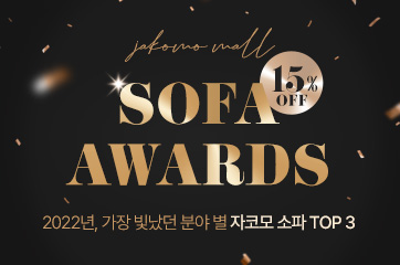 Sofa Awards ~15%